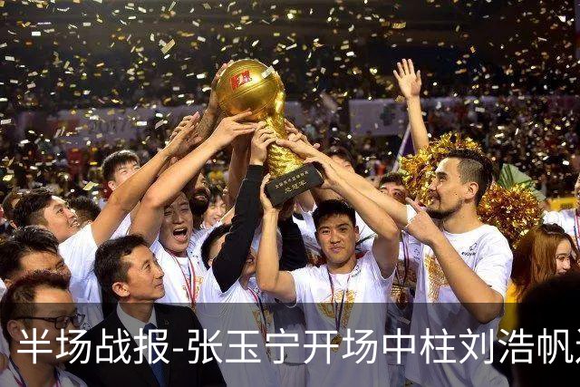 半场战报-张玉宁开场中柱刘浩帆送礼险丢球 国足0-0泰国