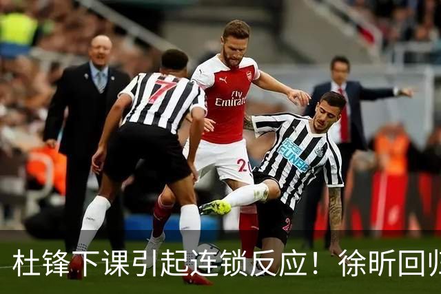 杜锋下课引起连锁反应！徐昕回归，焦泊乔撤回交易申请，黄明依续约