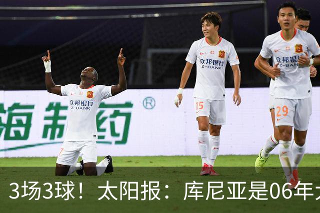 3场3球！太阳报：库尼亚是06年大罗之后巴西最闪耀的世界杯9号